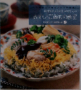 おすし・ご飯もの教室