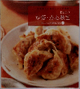 程さんの炒飯・点心教室