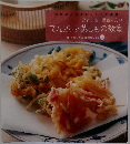 分とく山 野崎さんのてんぷら・蒸しもの教室  本になった料理学校 mini 2
