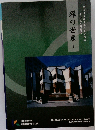 禅の世界