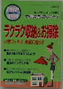 PHP　2008年12月号