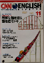 CNN ENGLISH EXPRESS 2005年11月号