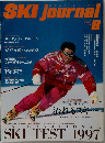月刊スキージャーナル　1996年8月号