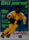 SKI journal　1997年2月号