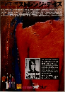 CDジャーナル別冊 ストレンジ・デイズ NO 5 1999年10月号