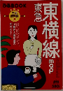 ぴあBOOK 東急東横線 map