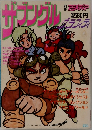 アニメディア ザブングルグラフィティ　