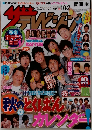 ザテレビジョン　関西版　2009　No.39