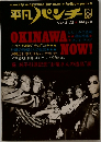 平凡パンチ　1972年3/13号