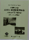 2026 (令和8)年度　小論文・英語試験問題集