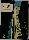 現代建築