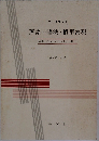 英語一語法・慣用表現