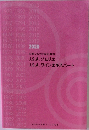 日本ソムリエ協会教本 J.S.A. ソムリエ  1979 2001 J.S.A. ワインエキスパート