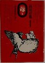 母