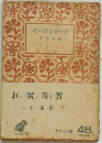 紅い實と青い實
