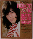 HEIBON  SONG  GRAND-  PRIX HIT  PARADE