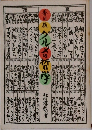 グルメの哲学