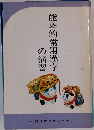 能率的常用漢字の演習