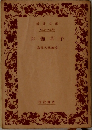 お伽草子
