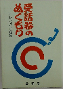 受話器のぬくもり