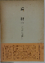 嘉信 2