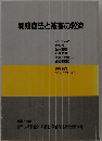 利殖商法と被害の救済