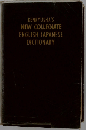 Kenkyusha’s New Collegiate English-Japanese Dictionary Third Edition