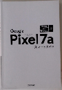 Google Pixel7a  スマートガイド
