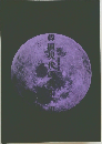 韓国現代戯曲集