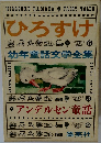 ひろすけ