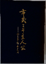 市民こそ主人公