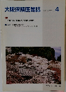 大阪保険医雑誌 2003/4