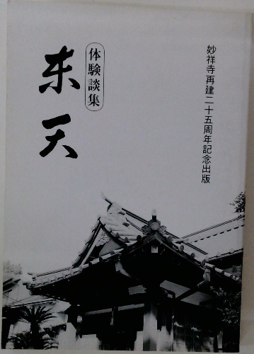橋りょう構造物設計例集(山海堂)：高田武雄 橋りょう構造物設計例集 | 高田 武雄 | 山海堂 | ¥3,992 - 日本の