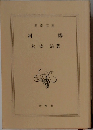 斜陽
