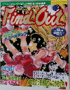 FIND OUT 1999年12月号
