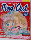 Find Out 2001年1月号　Vol.54