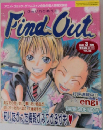 Find Out　2001年3月号