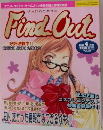 Find Out　2001年4月号　VOL.57