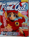 Find Out　2000年3月号