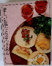 楽しいおやつとスナック・めん