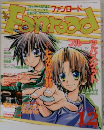 ファンロード　2001年12月号