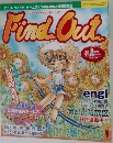 Find　out 1999/8号