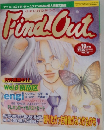 Find Out　1999年10月号