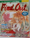 Find Out　1999年11月号　Vol.40