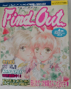 Find Out　2000年4月号