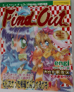 Find Out　1999年1月号