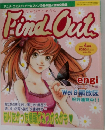 Find　Out　1999年4月号　Vol.33