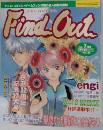 Find Out　1999年7月号