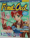 Find　Out　2000年5月号　Vol.46