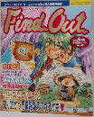 Find　Out　2000年6月号